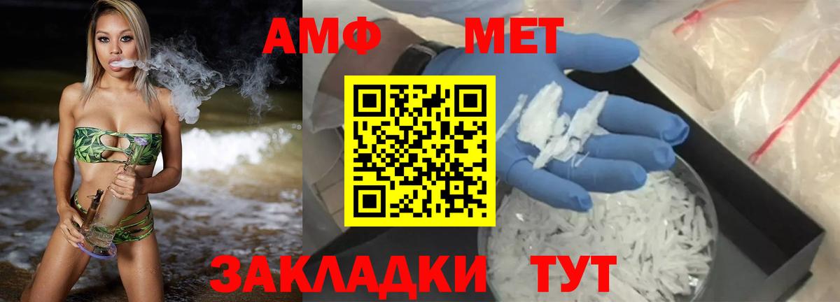 Amphetamine 98%  Вход с VPN  АМФ  Сафоново 