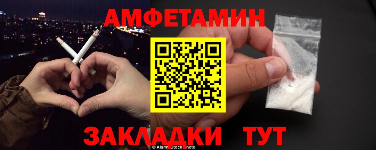 Amphetamine VHQ Сафоново