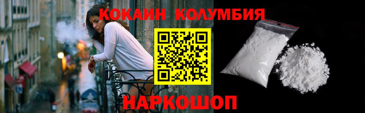 COCAIN 99% Сафоново