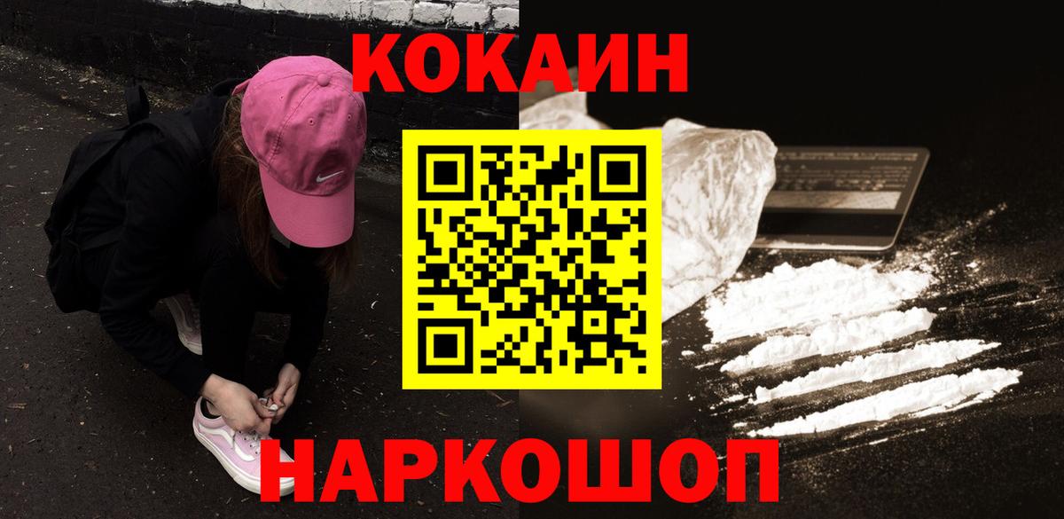 Сафоново  COCAIN Эквадор  Кокаин  Вход с VPN  купить закладку  Cocaine Columbia 