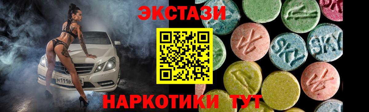 Сафоново  Ecstasy MDMA  Вход с VPN  Ecstasy  Экстази 280 MDMA 