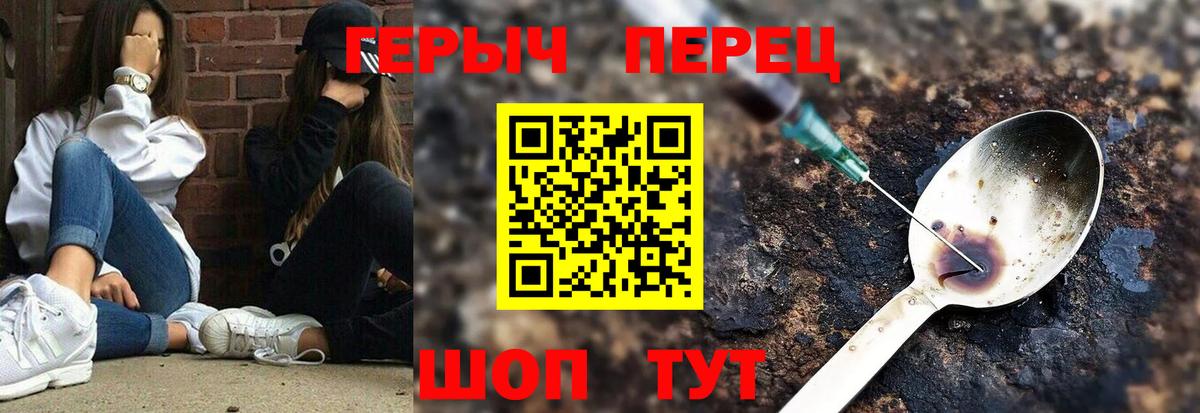Сафоново  ГЕРОИН белый  ГЕРОИН  Вход с VPN 