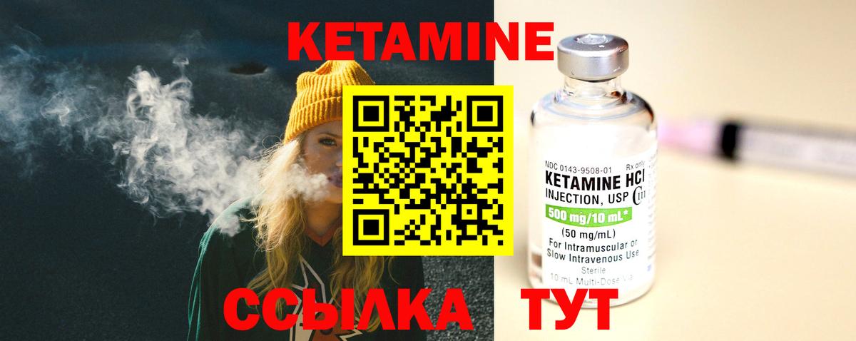 Кетамин ketamine Сафоново