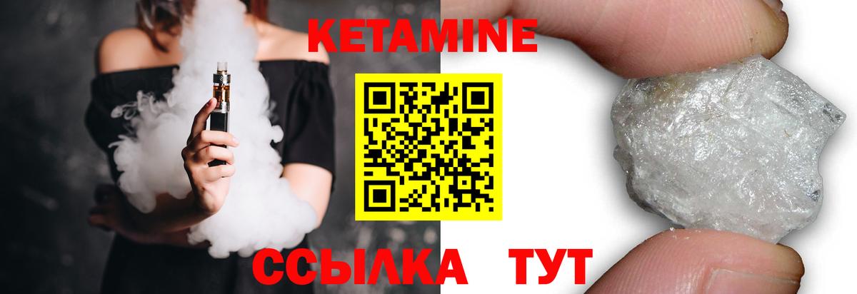 КЕТАМИН VHQ  Вход с VPN  Сафоново  Кетамин ketamine 