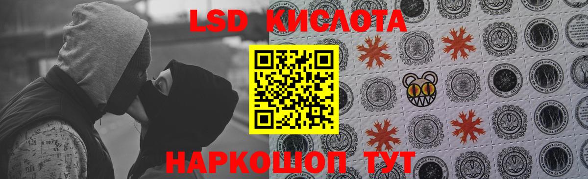 LSD-25 экстази кислота Сафоново