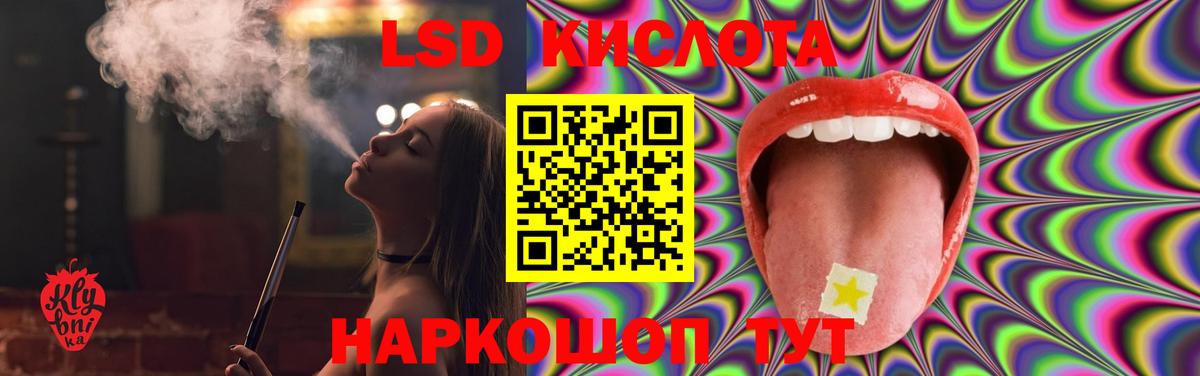 LSD-25 экстази кислота  Вход с VPN  LSD-25 экстази кислота  Сафоново 