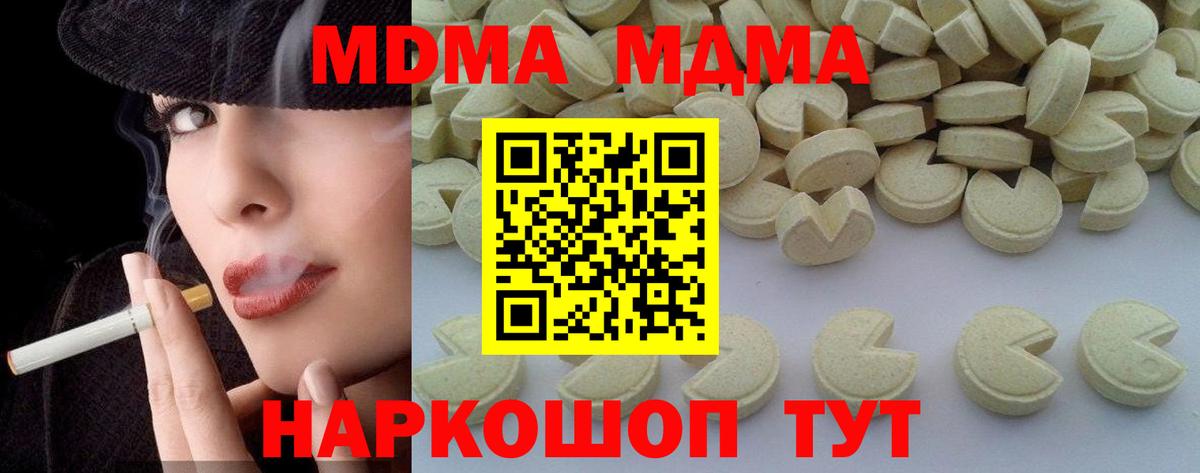 MDMA  MDMA Molly  Вход с VPN  MDMA crystal  Сафоново 