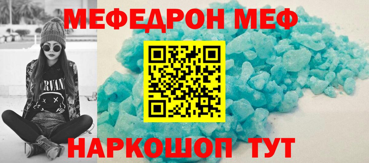 Меф  Мефедрон  Вход с VPN  Сафоново  МЯУ-МЯУ мука  Мефедрон mephedrone 
