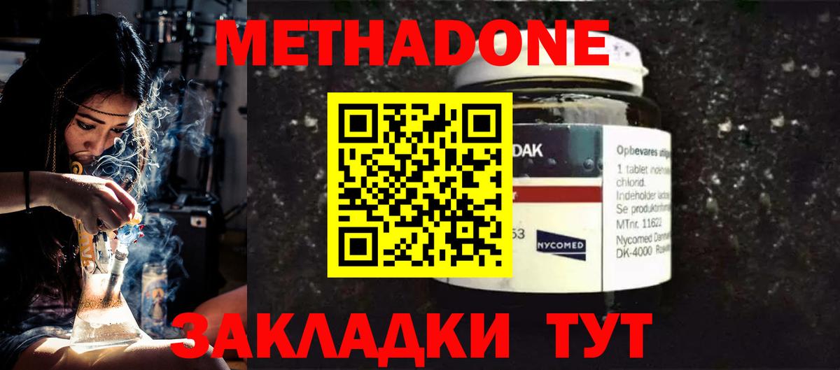 МЕТАДОН VHQ Сафоново