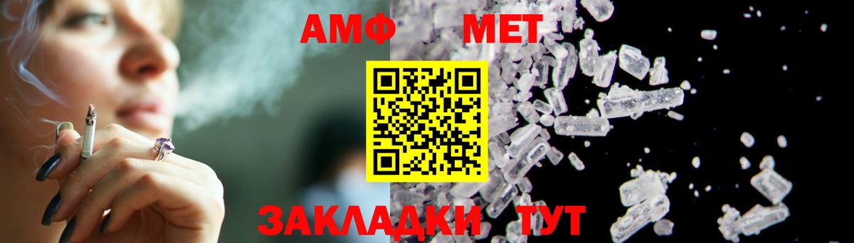 Метамфетамин винт Сафоново