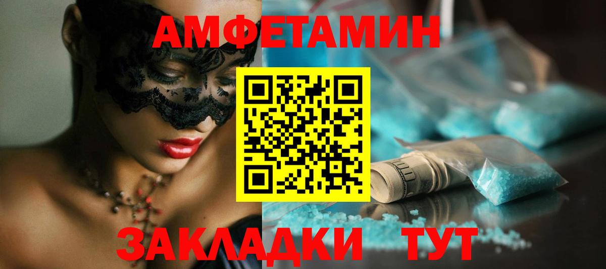 МЕТАМФЕТАМИН  МЕТАМФЕТАМИН мет  Вход с VPN  Сафоново 