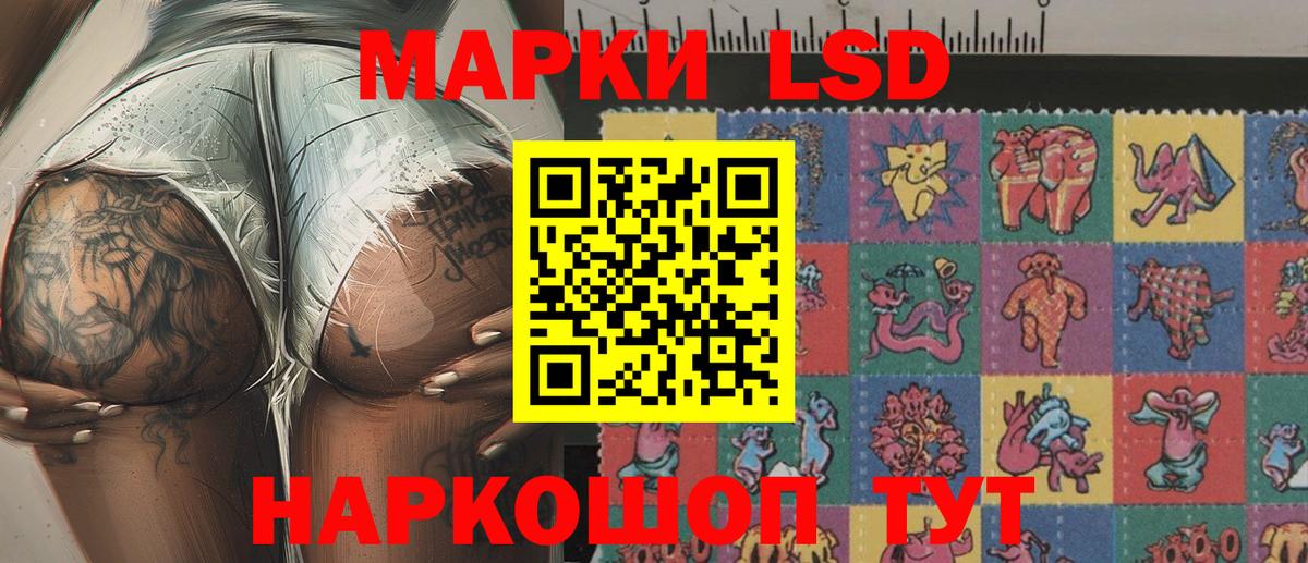 Наркотические марки 1500мкг  Вход с VPN  Сафоново 