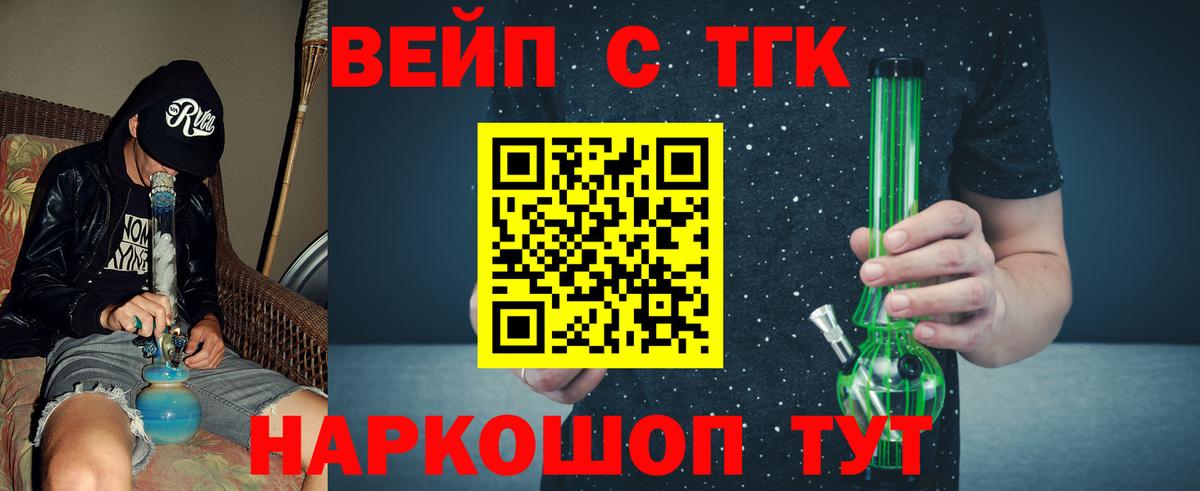 kraken вход  ТГК вейп с тгк  что такое наркотик  Сафоново  Вход с VPN  Дистиллят ТГК вейп с тгк 