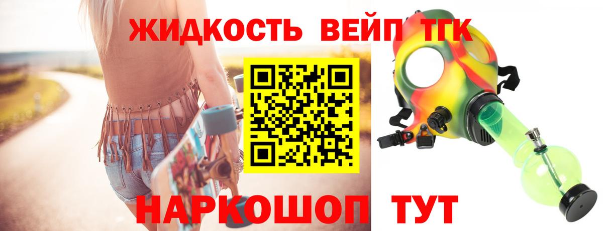 ТГК THC oil Сафоново